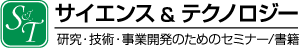 サイエンス&テクノロジー株式会社